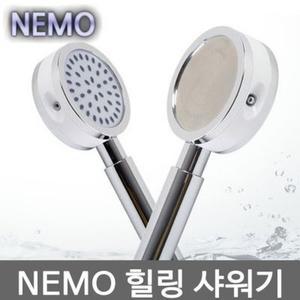 니모 샤워기 절수