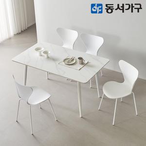 캐빈SF 4인 safety 포세린 세라믹식탁세트 1400(심플체어) DF644560
