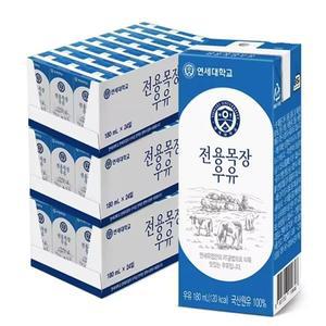 연세우유 멸균우유 전용목장우유 180ml 48팩