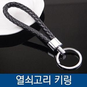 [셀러허브 패션][JHQQN4Q3_4B]열쇠고리 자동차열쇠고리 열쇠고리키링 키링
