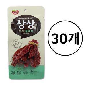 동원 상상육포 클래식 40g x30개