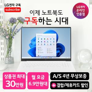[LG 그램 구독 공식 판매점] LG 그램 Pro 16Z90TP-GA5YK Ultra5 16GB 256GB 윈도우11홈 포함 노트북 렌탈
