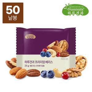 [썬넛트]하루견과프리미엄베리스25gX50봉/호두,아몬드,크랜베리,블루베리,썬넛트,견과류,건강간식