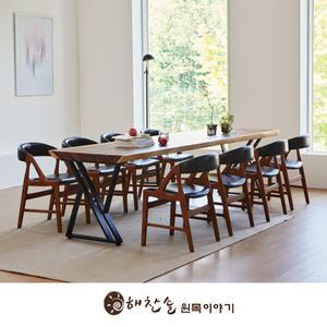 해찬솔 몽키포드 우드슬랩 8인용 통원목 식탁세트A3000_Z1 (의자8개)/의자포함/대형우드슬랩/카페테이블/대