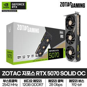 ZOTAC 지포스 RTX 5070 게이밍 그래픽카드 SOLID OC 12GB NVIDIA 정품