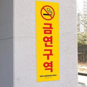 경고문 알림판 안내표시판 표지판 금역구역 사각 (3mlsz)