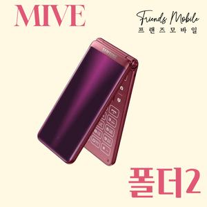 [프랜즈모바일] 갤럭시 폴더2 중고 16GB 공기계 자급제 알뜰폰 키즈 효도폰 SM-G160