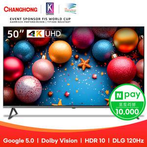 창홍 50인치 4K UHD 스마트TV U50M9 1등급 티비 구글5.0 DLG 120Hz
