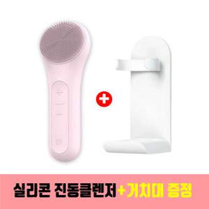 멜리언스 진동클렌저 실리콘 브러쉬 전동 세안기 모공 클렌져/베이비 핑크+거치대/TJ