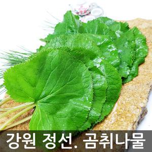 강원 정선 곰취(곤달비)나물 1kg 곤드레나물 2kg 선택구매 고랭지 수확