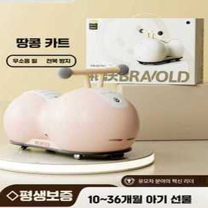픽셀러 땅콩차 아기 푸쉬카 자동차 어린이 장난감