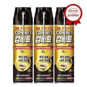 [헨켈] 바퀴약 컴배트 맥스 바퀴용 에어졸 500ml 3개