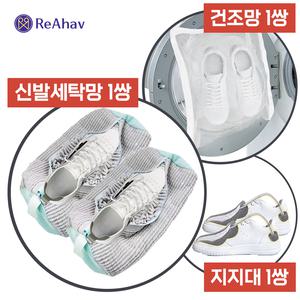 운동화 세탁망 신발 빨래망 세탁기 건조기 세탁방법