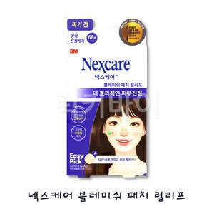 3M 넥스케어 여드름 패치 짜기전 블레미쉬 패치 릴리프