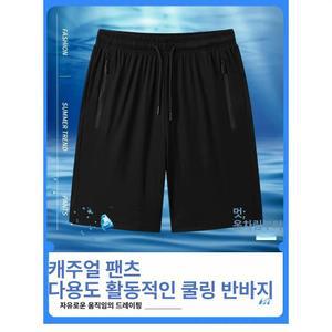 아이스실크 남성 반바지 02 여름 쿨링 냉감 기능성 캐주얼 편안한 스포츠 트레이닝 메쉬