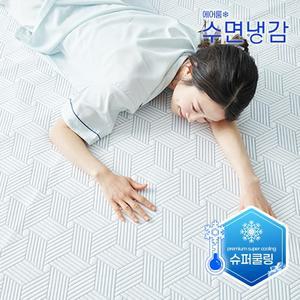 [에어룸 수면냉감] 수퍼싱글_슈퍼쿨링 냉감패드 5종 풀패키지
