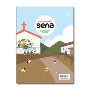 새벽나라 SENA 7월호 2025 월간지