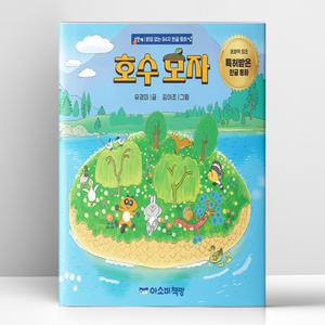 [T멤버십10%+선물] 호수 모자 | 아소비책방