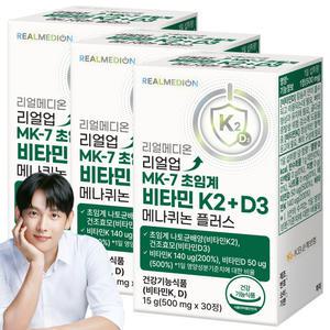(3박스) 리얼메디온 리얼업 MK-7 초임계 비타민 K2 + D3 메나퀴논 플러스 비타민K2 비타민D 비타민K 영양제