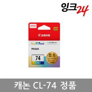 정품잉크 PG-64 CL-74 PIXMA E569 컬러 PG64 CL74