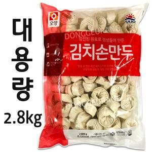 사조오양 김치손만두 2800g 대용량/김치만두/만두국