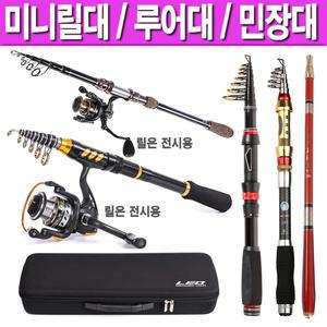 미니낚시대 미니릴대 휴대용 루어 원투 접이식 빼기식 릴 민장대 민대