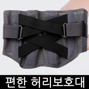 착용감이 편한 의료용 허리보호대 HL-B101 허리복대