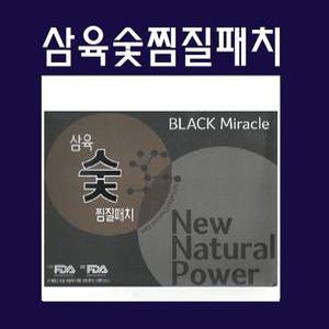 한농마을 한농 삼육 숯찜질패치1박스 (5매*4봉지) 숯패치 파스