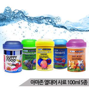 아마존 물고기사료 5종 택1 구피사료 열대어 금붕어