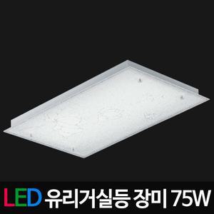 LED유리 장미거실등 75W LED등 LED조명