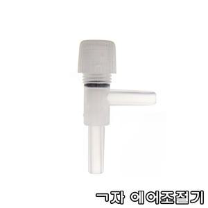 ㄱ자 에어조절기 (색상랜덤)