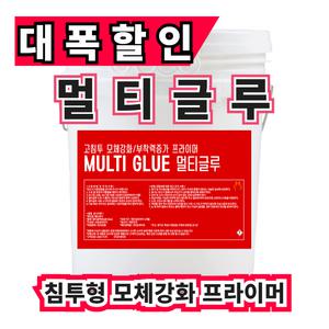 모체강화제 프라이머 온새미로 멀티글루9L