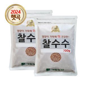 24년 국산 찰수수 700g 2봉 수수쌀