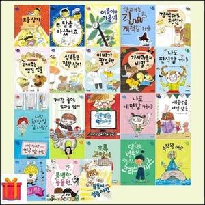 [전집] 웃는 코끼리 시리즈 23권 세트 (전 23권)/랜덤 사은품 증정 /랜덤 사은품 증정/ 사계절 웃는 코끼리 시리즈 23권 세트/