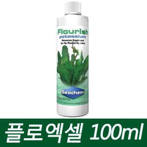 씨캠 플로엑셀 100ml - (수초광합성 수초액비)