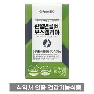 프롬바이오 관절연골엔 보스웰리아 6박스 3개월분