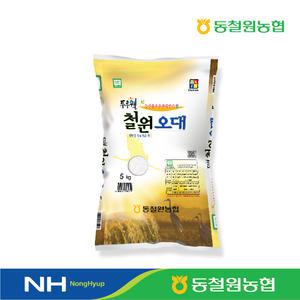 [동철원농협] 2024년산 철원오대쌀 5kg #당일도정