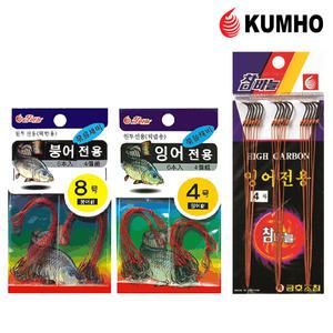 금호조침 붕어 잉어 묶음채비 떡밥전용 민물 바늘