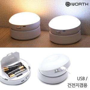 바트 무선 LED 센서등 무드센서등 현관등 (건전지형/ USB충전형)