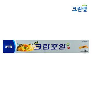 크린랩 크린호일 골드 쿠킹호일 33cm x 30M