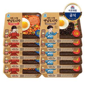 [대림냉동] 옛날도시락 250g x 10개 /깍두기볶음밥 256g/중화풍짜장밥