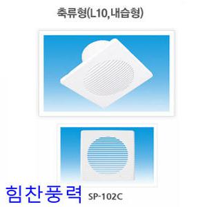 현대물산 SP-102C LD-P100 LD-P150 욕실용환풍기 환풍기  후앙  화장실용