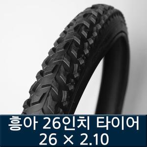 흥아타이어 26x2.10 자전거 타이어 26인치