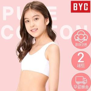 [BYC] 초등 주니어 프리미엄 순면 1단계 브라 2매 세트
