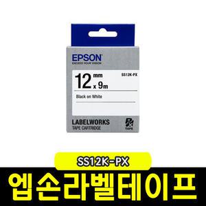 EPSON 엡손 라벨테이프 SS12K-PX(White/Black)