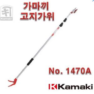 고지가위1470A