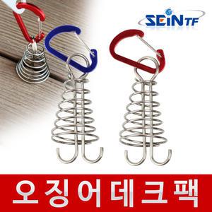 오징어 데크팩 카라비너 세트 스프링 앵카 텐트 타프 고정