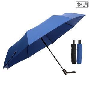 [기타]송월 CM 3단 완전자동 안전 우산