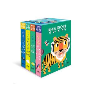 팡팡 팝업북 4권 세트 / 블루래빗