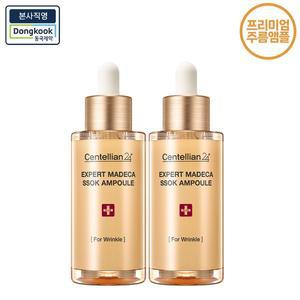 [센텔리안24][주름앰플2병] 마데카 쏙 주름 앰플 38ml 2개 / 프리미엄 주름 케어